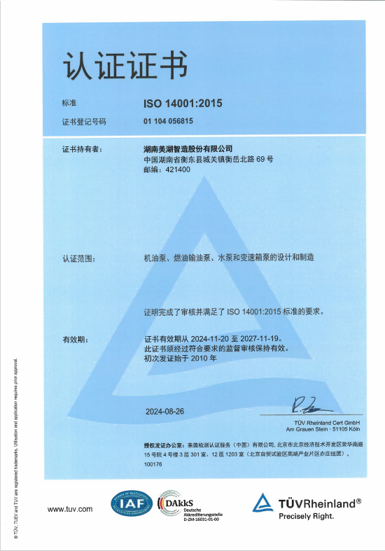 ISO14001 中、英文證書